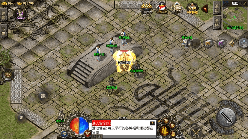 【战神引擎】价值800最新稀有端封神传说三职业[裤衩版]免授权+视频教程+GM物品充值后台-小狐狸资源网-
