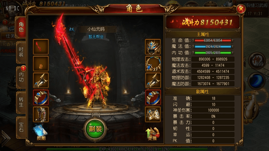 【白日门传奇】重新整理战神觉醒单职业职业版+WIN学习手工端+语音视频教程+GM物品充值后台-小狐狸资源网-