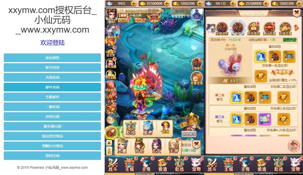 图片[3]-【主公别这样H5】三网换皮挂机网页主公别这样超变H5+VM单机一键端+Linux学习手工端+视频教程+GM充值物品后台-小狐狸资源网-