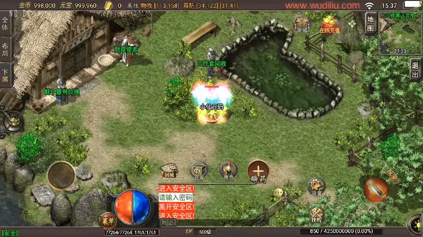 图片[11]-【战神引擎】独家制作-复古巅峰之战三职业版[白猪3]+视频教程+GM物品充值后台-小狐狸资源网-