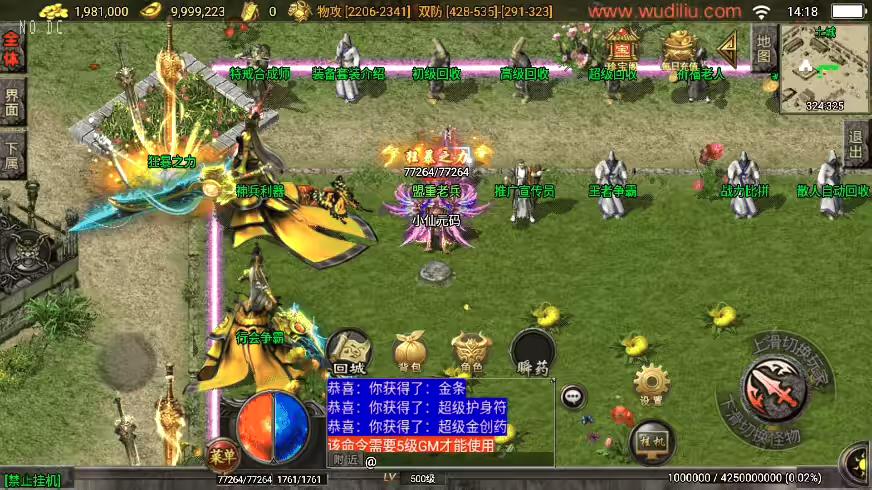 图片[6]-【战神引擎】独家制作-烈火复古紫魔二大陆[白猪3.1]版+视频教程+GM物品充值后台-小狐狸资源网-