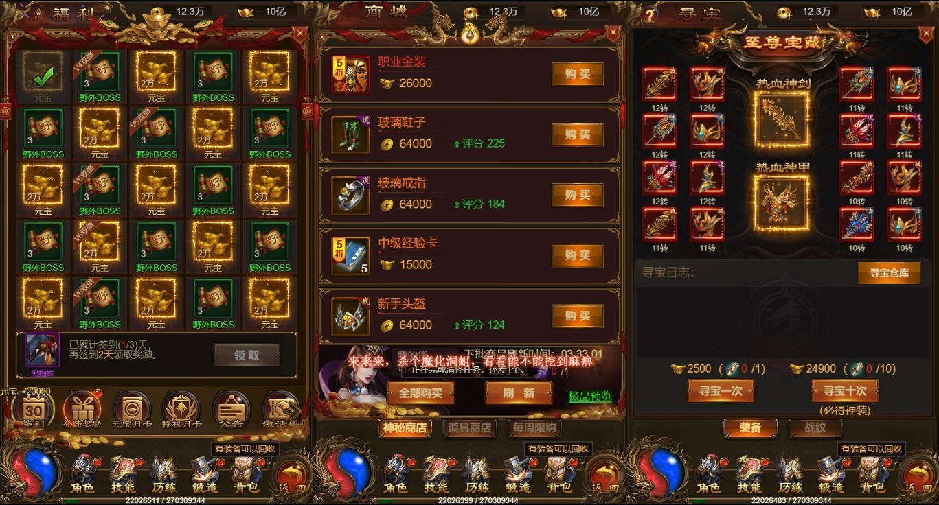 【雷霆传奇H5】三网雷霆传奇H5之华子版本+WIN学习手工端+语音视频教程+GM物品充值后台-小狐狸资源网-