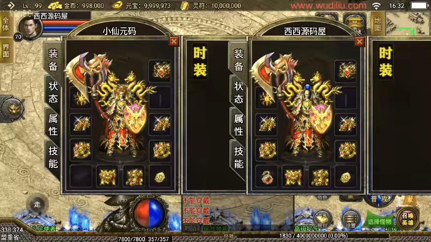 【战神引擎】1.80王者降龙星王合击手游微变三职业版[白猪]+视频教程+GM物品充值后台-小狐狸资源网-