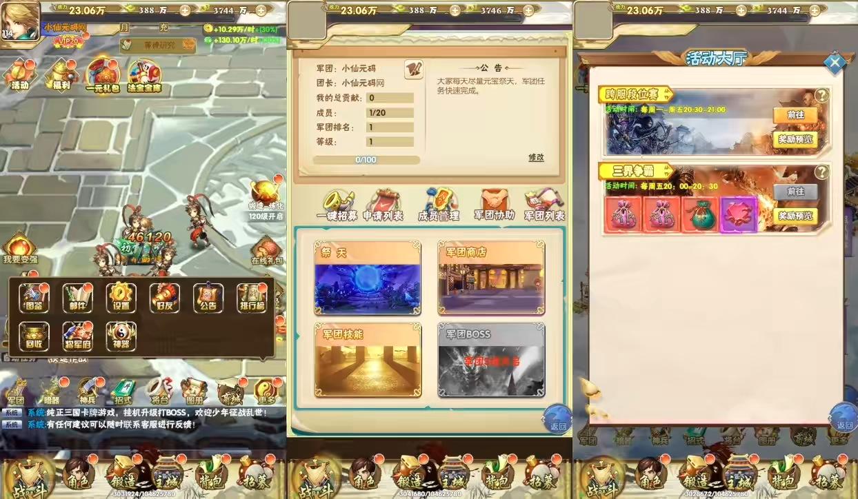 图片[7]-【天地决H5】三网天地决H5版+WIN学习手工端+语音视频教程+GM授权物品后台-小狐狸资源网-