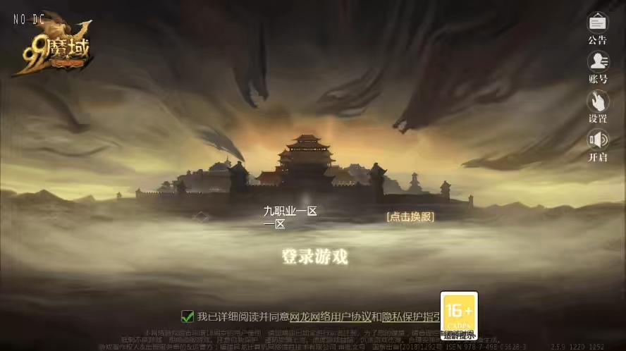 【互通MY】修罗MY之龙哥圣装版本+安卓PC版+Win学习手工端+视频教程+本地验证+GM工具-小狐狸资源网-