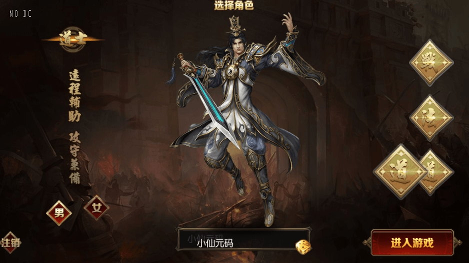 图片[2]-【白日门传奇】白日门之弑神魂骨八卦铭文三职业职业版+WIN学习手工端+语音视频教程+GM物品充值后台-小狐狸资源网-