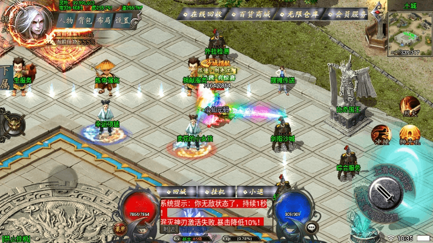 图片[5]-【战神引擎】斩天泯灭神装珍宝第2季独家版[白猪3.0]+视频教程+GM物品充值后台-小狐狸资源网-