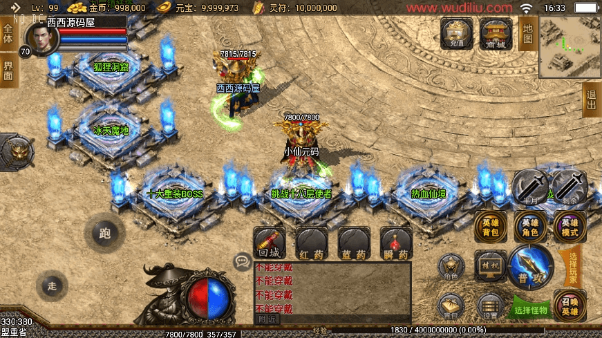 图片[2]-【战神引擎】1.80王者降龙星王合击手游微变三职业版[白猪]+视频教程+GM物品充值后台-小狐狸资源网-