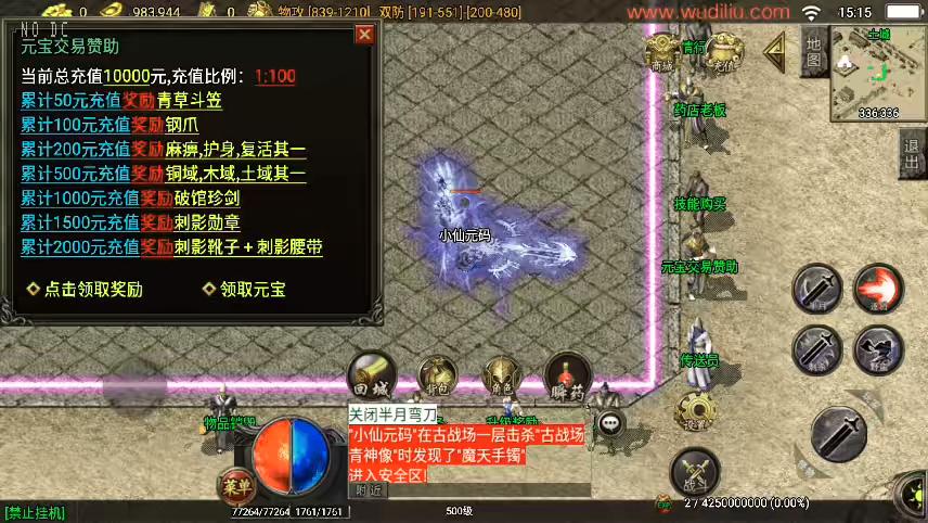 图片[8]-【战神引擎】独家制作-雄霸杀神刺影沉默复古三职业[白猪3]手游版本+语音视频教程+GM物品充值后台-小狐狸资源网-