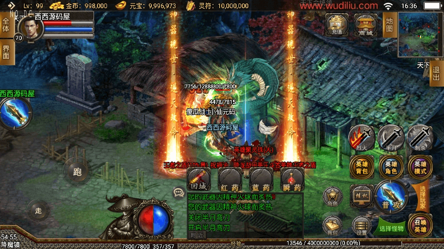 图片[10]-【战神引擎】1.80王者降龙星王合击手游微变三职业版[白猪]+视频教程+GM物品充值后台-小狐狸资源网-