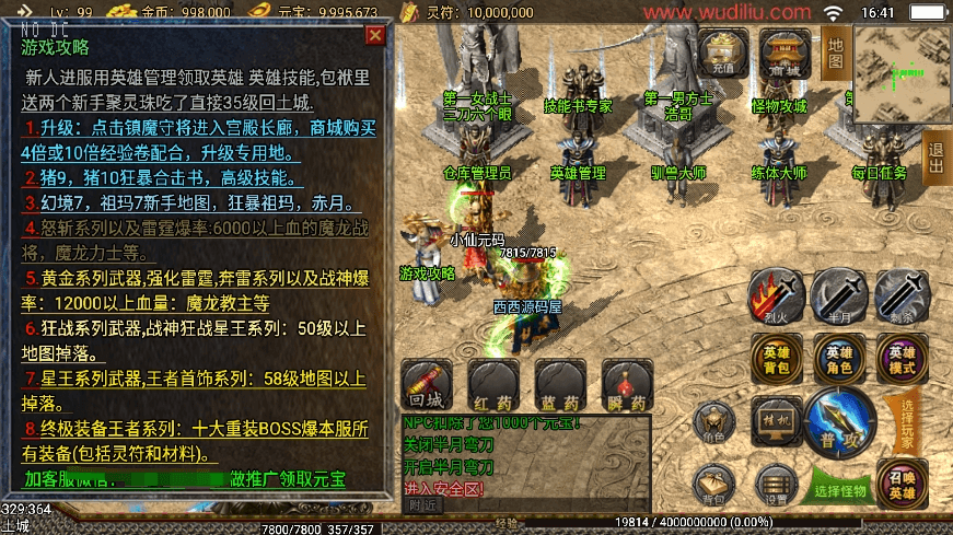 图片[9]-【战神引擎】1.80王者降龙星王合击手游微变三职业版[白猪]+视频教程+GM物品充值后台-小狐狸资源网-
