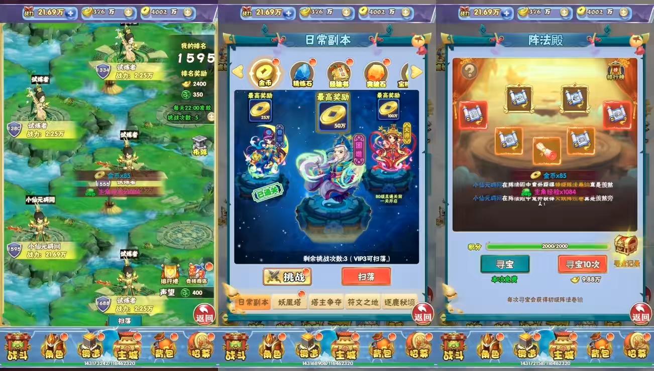 图片[3]-【主宰无双H5】三网主宰无双H5版+WIN学习手工端+语音视频教程+GM授权物品后台-小狐狸资源网-