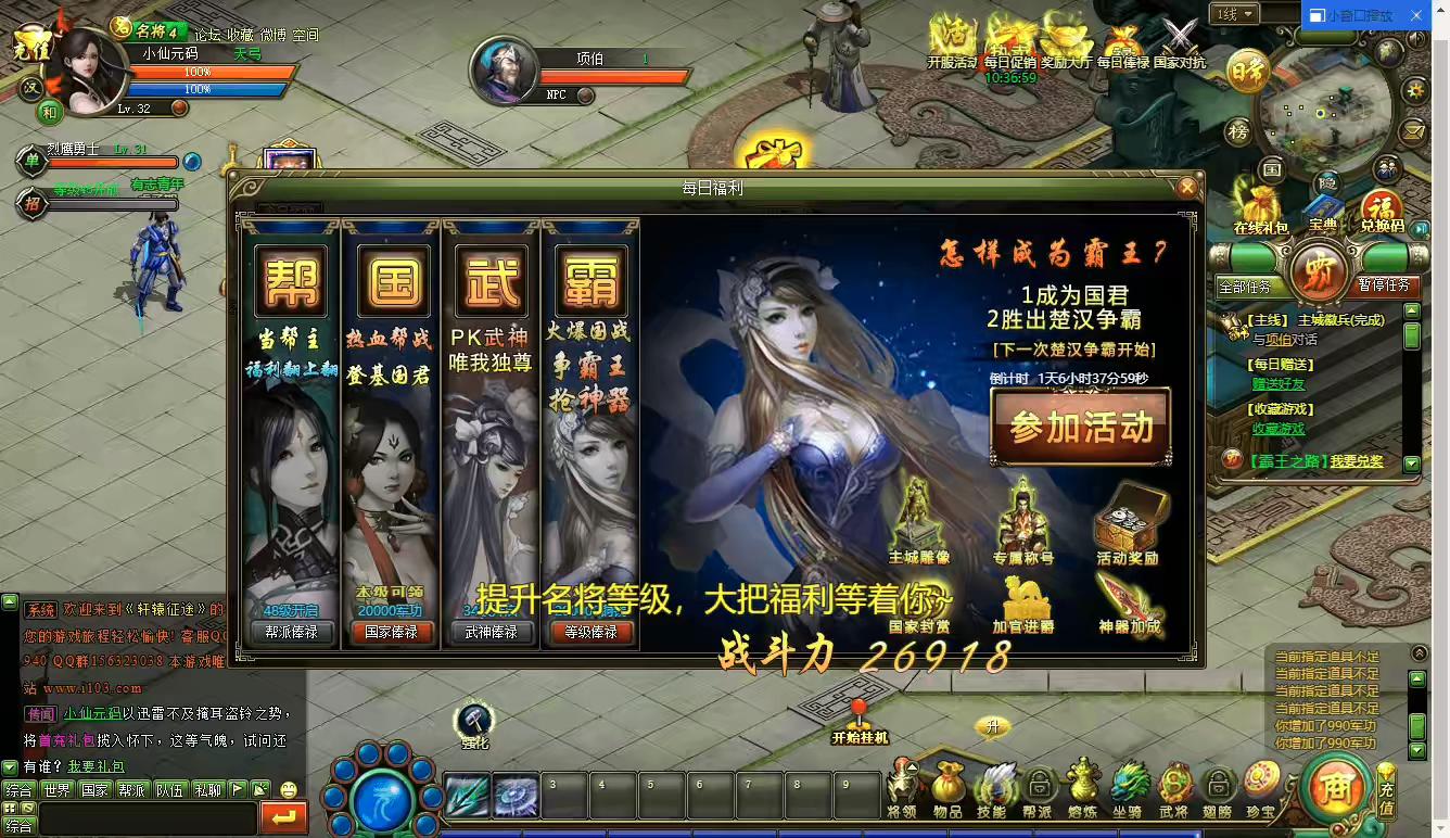 图片[4]-【轩辕征途2】PC网页轩辕征途2版+WIN学习手工端+语音视频教程-小狐狸资源网-