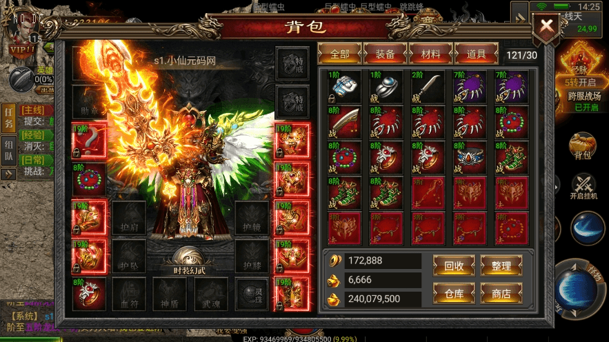 图片[2]-【幽冥传奇】天际破合击三职业版本+视频教程+安卓端+GM充值物品后台-小狐狸资源网-