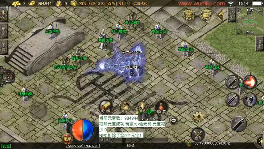 图片[10]-【战神引擎】独家制作-雄霸杀神刺影沉默复古三职业[白猪3]手游版本+语音视频教程+GM物品充值后台-小狐狸资源网-