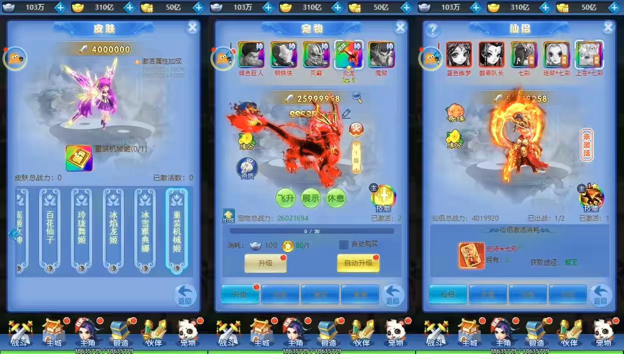图片[4]-【仙剑情缘H5】三网仙剑情缘H5版+VM单机一键端+Linux学习手工端+语音视频教程+GM授权物品后台-小狐狸资源网-
