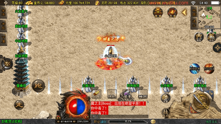 图片[5]-【战神引擎】神州沉默微变二大陆三职业版[白猪3]+视频教程+GM物品充值后台-小狐狸资源网-