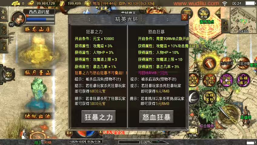 图片[6]-【战神引擎】1.80不朽江山合击独家制作版[白猪3]+视频教程+GM物品充值后台-小狐狸资源网-