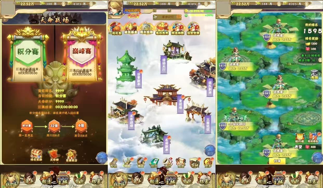 图片[3]-【天地决H5】三网天地决H5版+WIN学习手工端+语音视频教程+GM授权物品后台-小狐狸资源网-