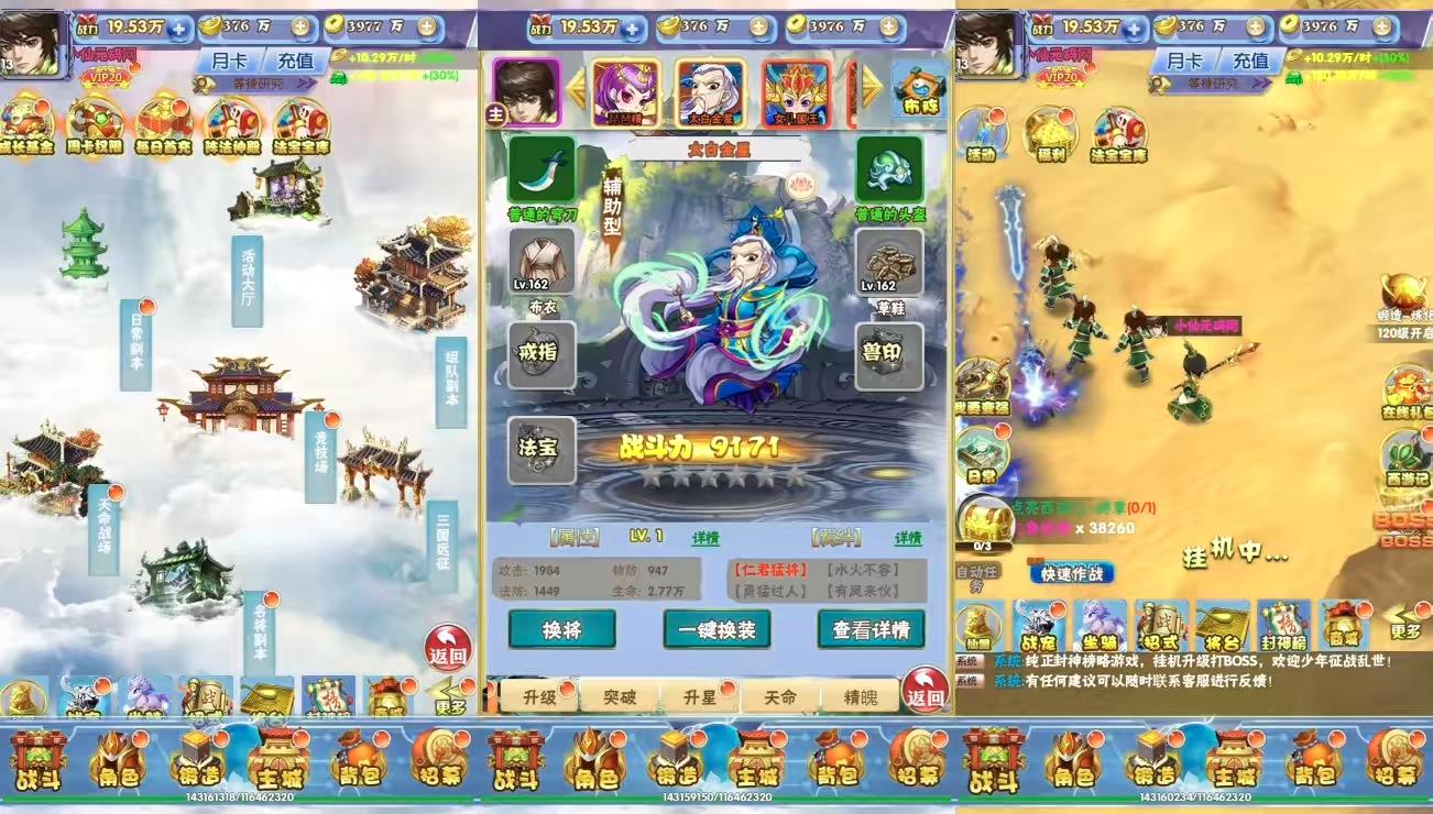 图片[4]-【主宰无双H5】三网主宰无双H5版+WIN学习手工端+语音视频教程+GM授权物品后台-小狐狸资源网-