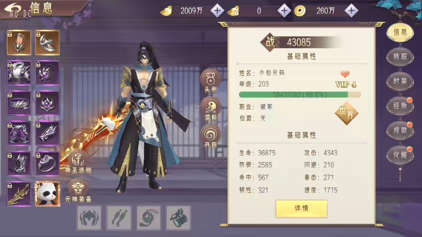 图片[4]-【剑道仙唔】唯美仙侠手游3D剑道仙唔+WIN学习手工端+无IP数限制+语音视频教程+安卓+GM物品充值后台-小狐狸资源网-