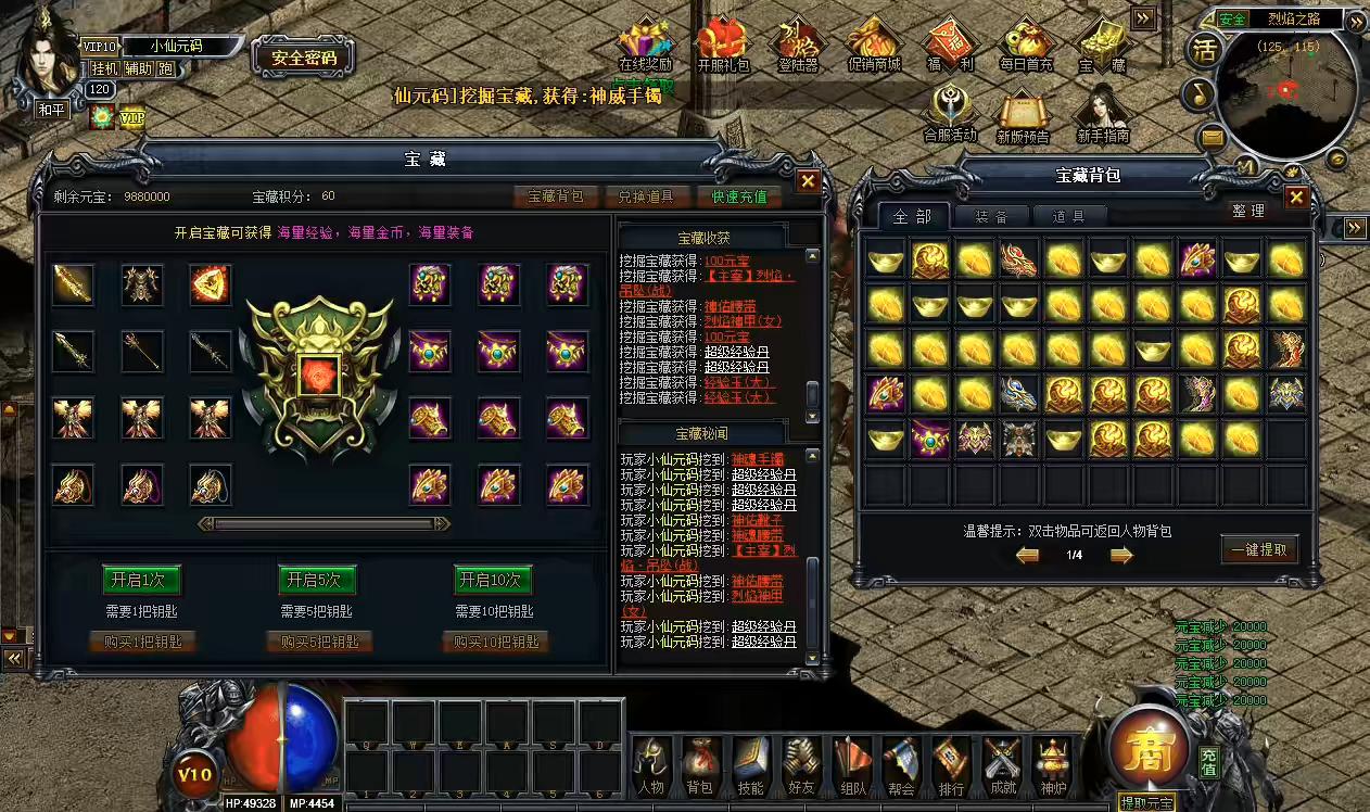 图片[4]-【魔龙烈焰商业端】PC页魔龙烈焰商业端+WIN学习手工端+语音视频教程+GM工具-小狐狸资源网-