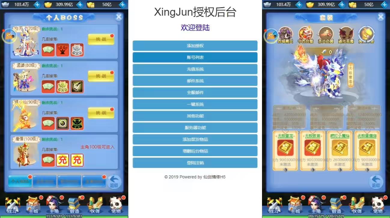 图片[2]-【仙剑情缘H5】三网仙剑情缘H5版+VM单机一键端+Linux学习手工端+语音视频教程+GM授权物品后台-小狐狸资源网-