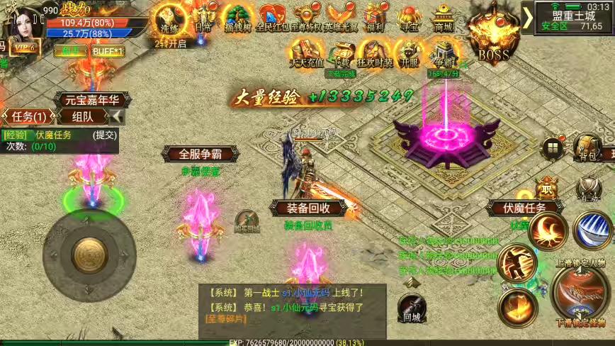 图片[6]-【幽冥传奇】烈焰战神单职业版本+WIN学习手工端+视频教程+GM物品充值后台-小狐狸资源网-