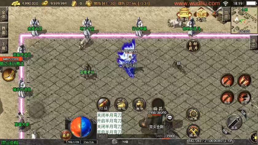 图片[7]-【战神引擎】独家制作-1.76失落国度复古精品版[白猪3.1]+视频教程+GM物品充值后台-小狐狸资源网-