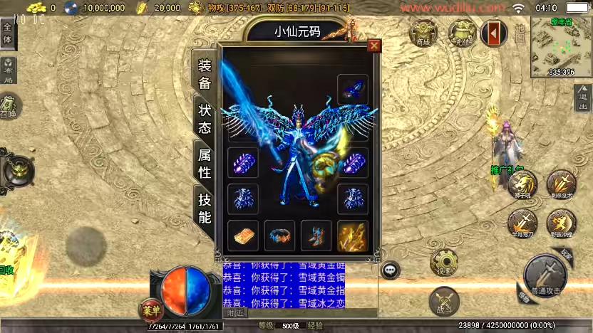 图片[4]-【战神引擎】独家制作-武易之玛法三职业[白猪3]版本+语音视频教程+GM物品充值后台-小狐狸资源网-