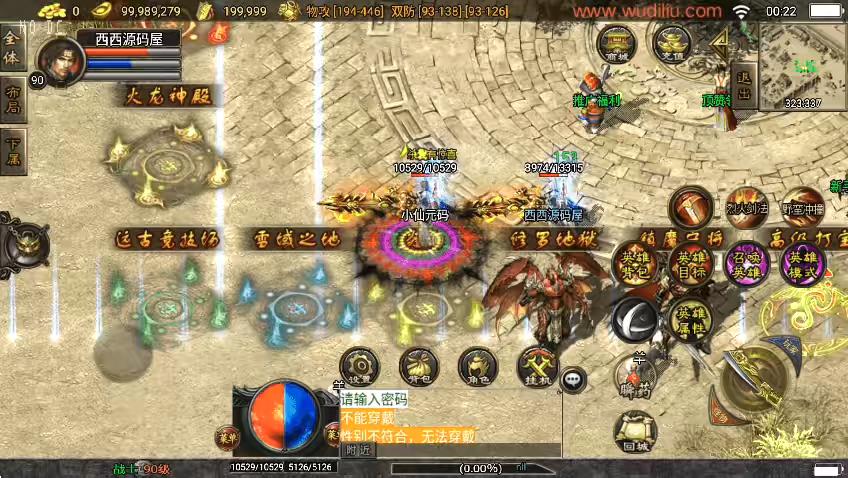 图片[4]-【战神引擎】1.80不朽江山合击独家制作版[白猪3]+视频教程+GM物品充值后台-小狐狸资源网-