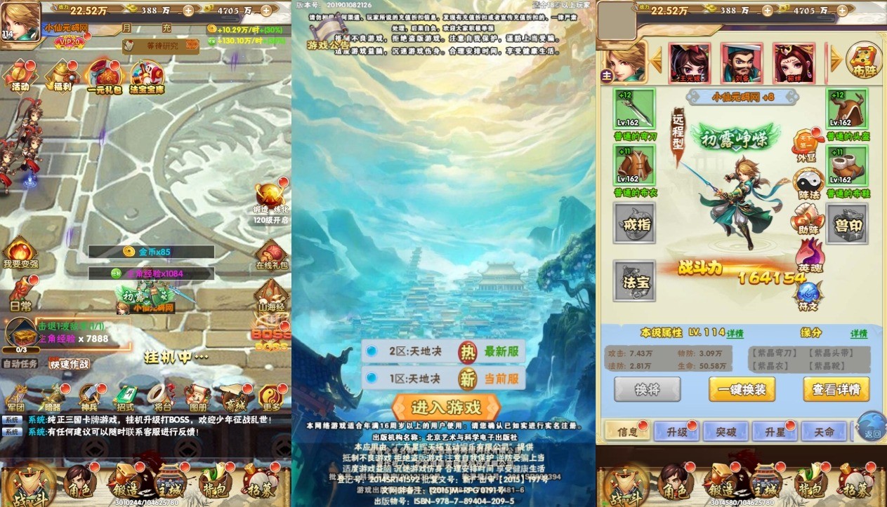 【天地决H5】三网天地决H5版+WIN学习手工端+语音视频教程+GM授权物品后台-小狐狸资源网-