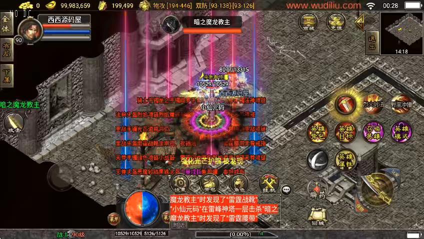 图片[11]-【战神引擎】1.80不朽江山合击独家制作版[白猪3]+视频教程+GM物品充值后台-小狐狸资源网-