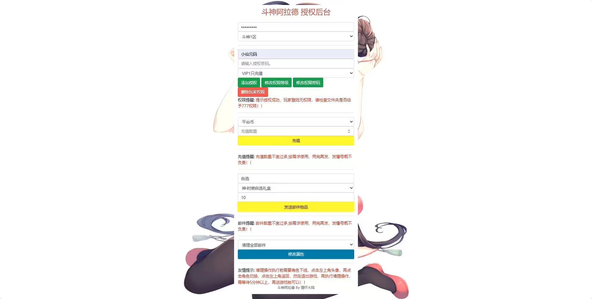 图片[10]-【斗神黄鹤楼】横版闯关手游斗神黄鹤楼阿拉完整版+VM单机一键端+Linux学习手工服务端+语音视频教程+运营后台-小狐狸资源网-