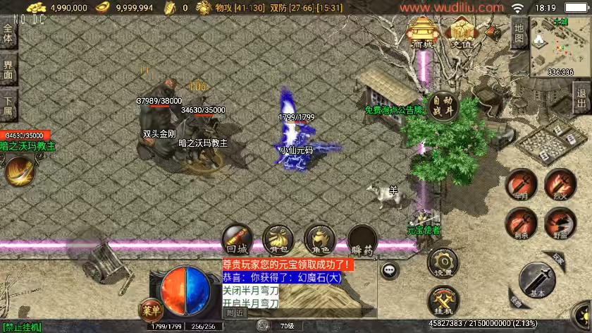 图片[4]-【战神引擎】独家制作-1.76失落国度复古精品版[白猪3.1]+视频教程+GM物品充值后台-小狐狸资源网-