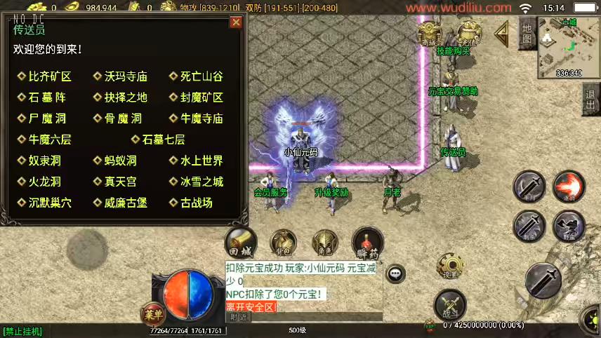 图片[3]-【战神引擎】独家制作-雄霸杀神刺影沉默复古三职业[白猪3]手游版本+语音视频教程+GM物品充值后台-小狐狸资源网-