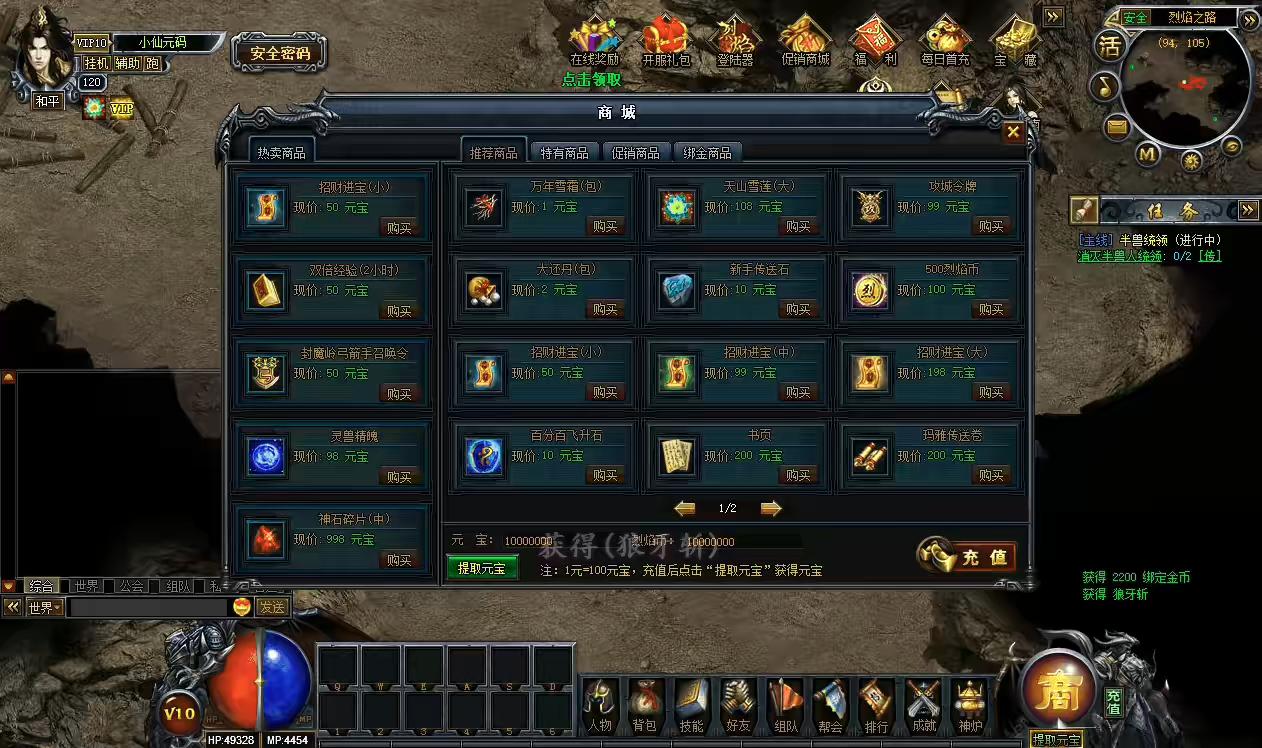 图片[3]-【魔龙烈焰商业端】PC页魔龙烈焰商业端+WIN学习手工端+语音视频教程+GM工具-小狐狸资源网-