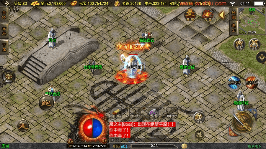 图片[10]-【战神引擎】神州沉默微变二大陆三职业版[白猪3]+视频教程+GM物品充值后台-小狐狸资源网-