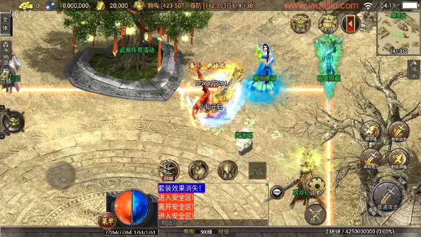 图片[6]-【战神引擎】独家制作-武易之玛法三职业[白猪3]版本+语音视频教程+GM物品充值后台-小狐狸资源网-