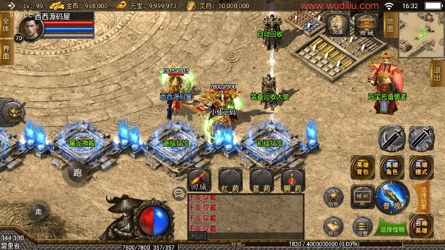 图片[3]-【战神引擎】1.80王者降龙星王合击手游微变三职业版[白猪]+视频教程+GM物品充值后台-小狐狸资源网-