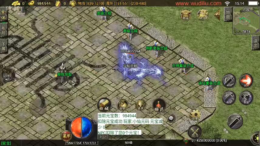 图片[6]-【战神引擎】独家制作-雄霸杀神刺影沉默复古三职业[白猪3]手游版本+语音视频教程+GM物品充值后台-小狐狸资源网-