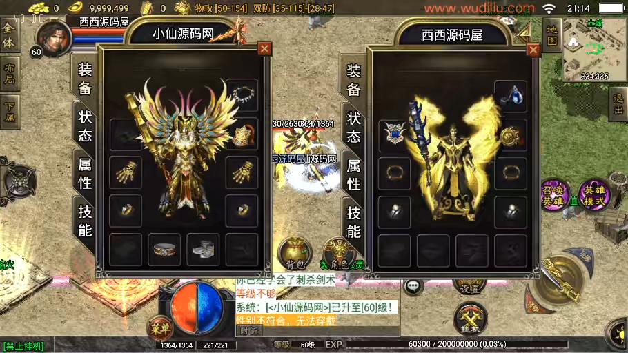 图片[9]-【战神引擎】1.80不朽江山合击独家制作版[白猪3]+视频教程+GM物品充值后台-小狐狸资源网-