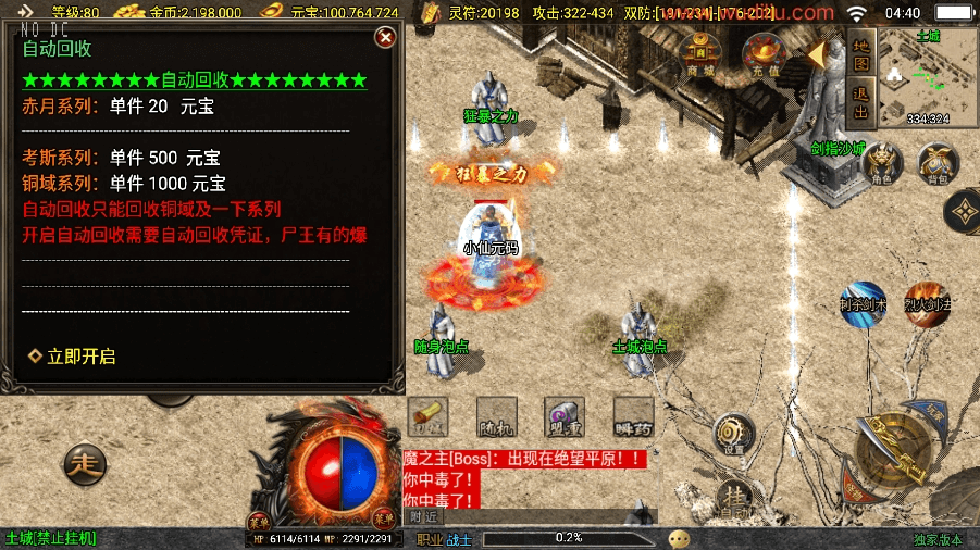 图片[2]-【战神引擎】神州沉默微变二大陆三职业版[白猪3]+视频教程+GM物品充值后台-小狐狸资源网-