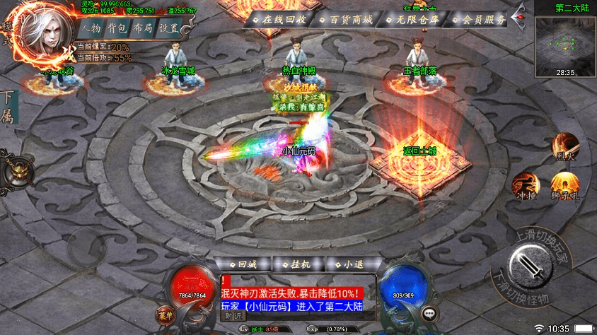 图片[4]-【战神引擎】斩天泯灭神装珍宝第2季独家版[白猪3.0]+视频教程+GM物品充值后台-小狐狸资源网-