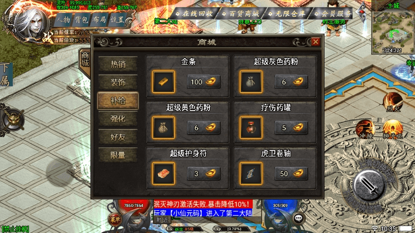 图片[9]-【战神引擎】斩天泯灭神装珍宝第2季独家版[白猪3.0]+视频教程+GM物品充值后台-小狐狸资源网-