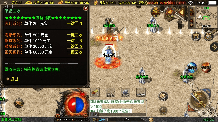 图片[7]-【战神引擎】神州沉默微变二大陆三职业版[白猪3]+视频教程+GM物品充值后台-小狐狸资源网-