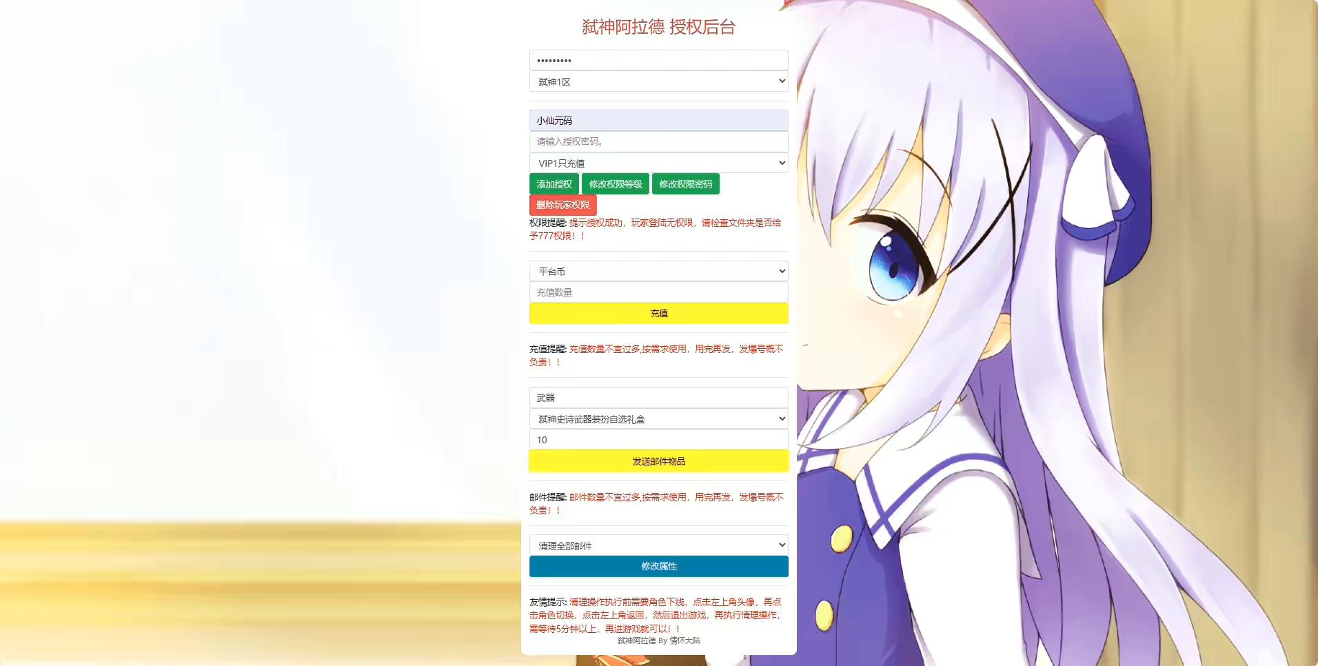 图片[9]-【弑神大陆2.0】横版闯关手游弑神大陆2.0阿拉完整版+VM单机一键端+Linux学习手工服务端+语音视频教程+运营后台-小狐狸资源网-