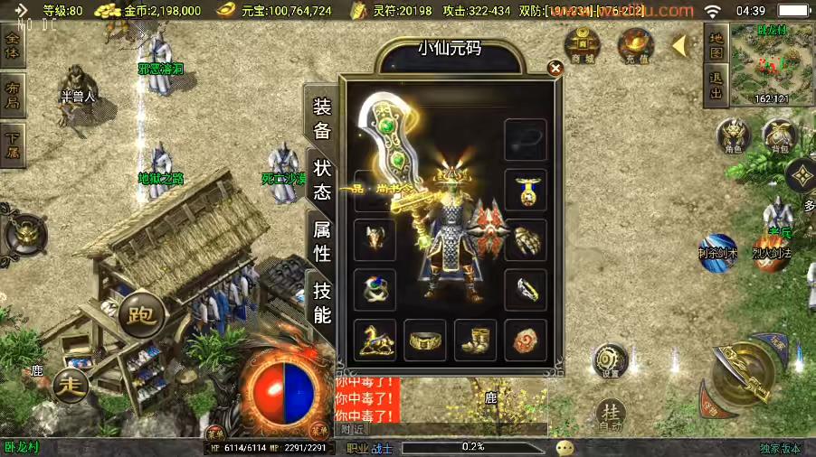 【战神引擎】神州沉默微变二大陆三职业版[白猪3]+视频教程+GM物品充值后台-小狐狸资源网-