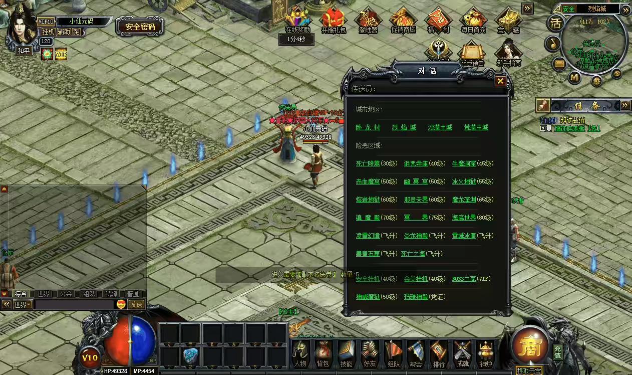 图片[2]-【魔龙烈焰商业端】PC页魔龙烈焰商业端+WIN学习手工端+语音视频教程+GM工具-小狐狸资源网-