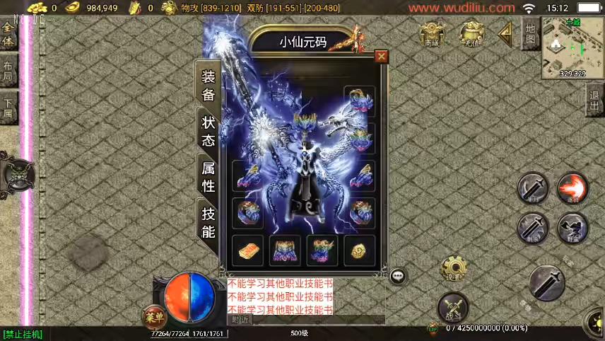 【战神引擎】独家制作-雄霸杀神刺影沉默复古三职业[白猪3]手游版本+语音视频教程+GM物品充值后台-小狐狸资源网-